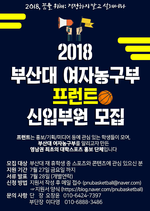 2018프런트신입모집_최종.jpg