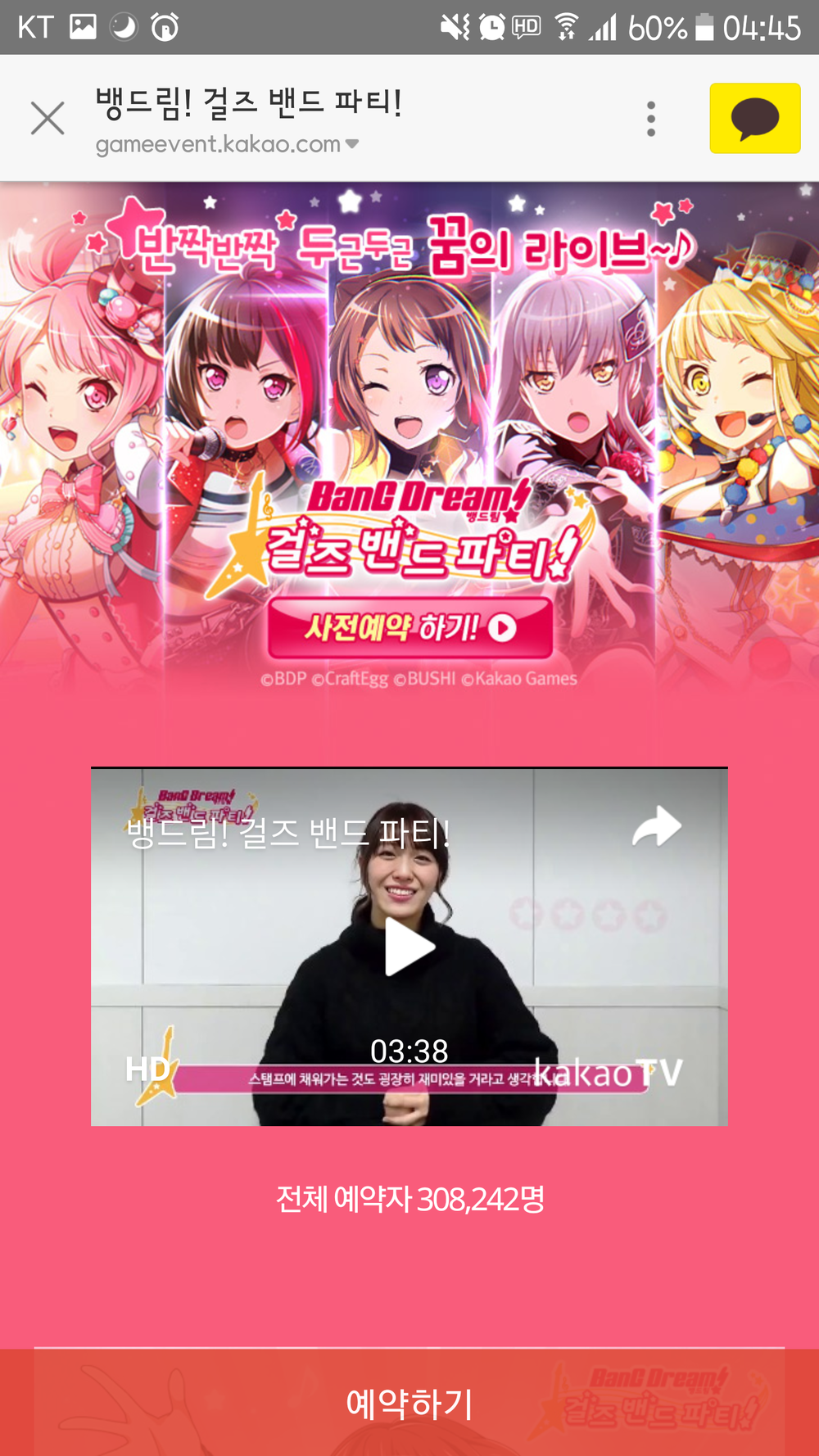 Screenshot_20180118-044539.png : 대한민국 쩜오프로들이 선택한 게임!