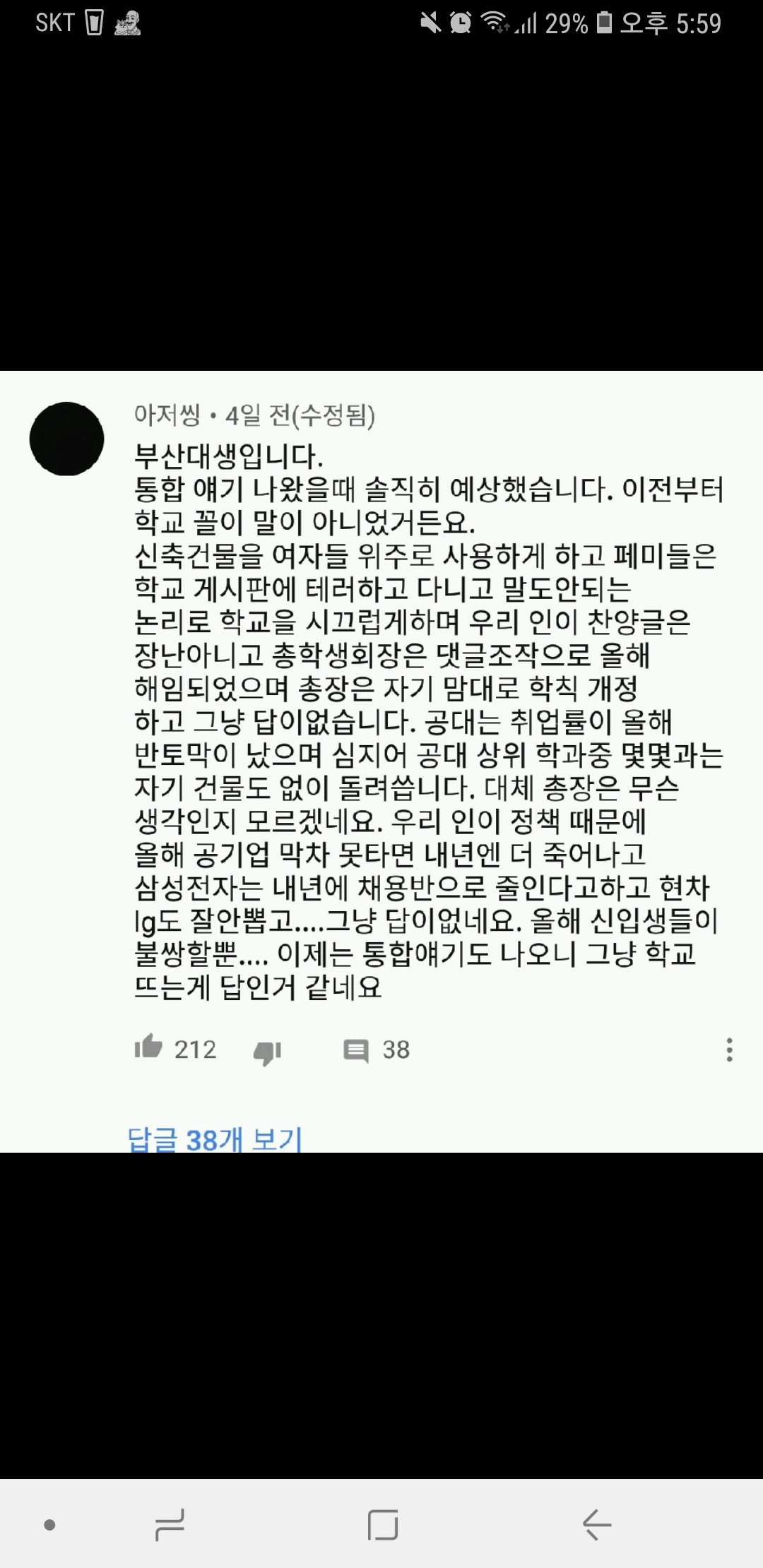 Screenshot_20181223-175925_Naver Cafe.jpg