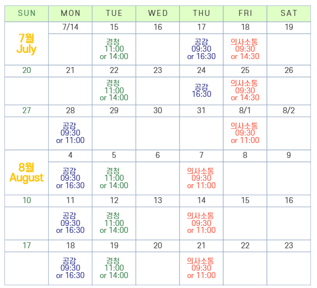 여름방학일정.png