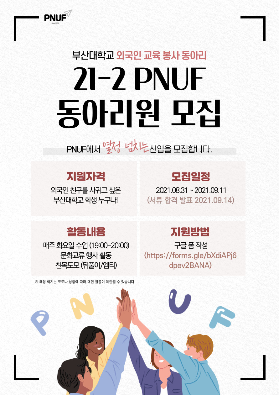 21-2 한국인 홍보 포스터.jpg