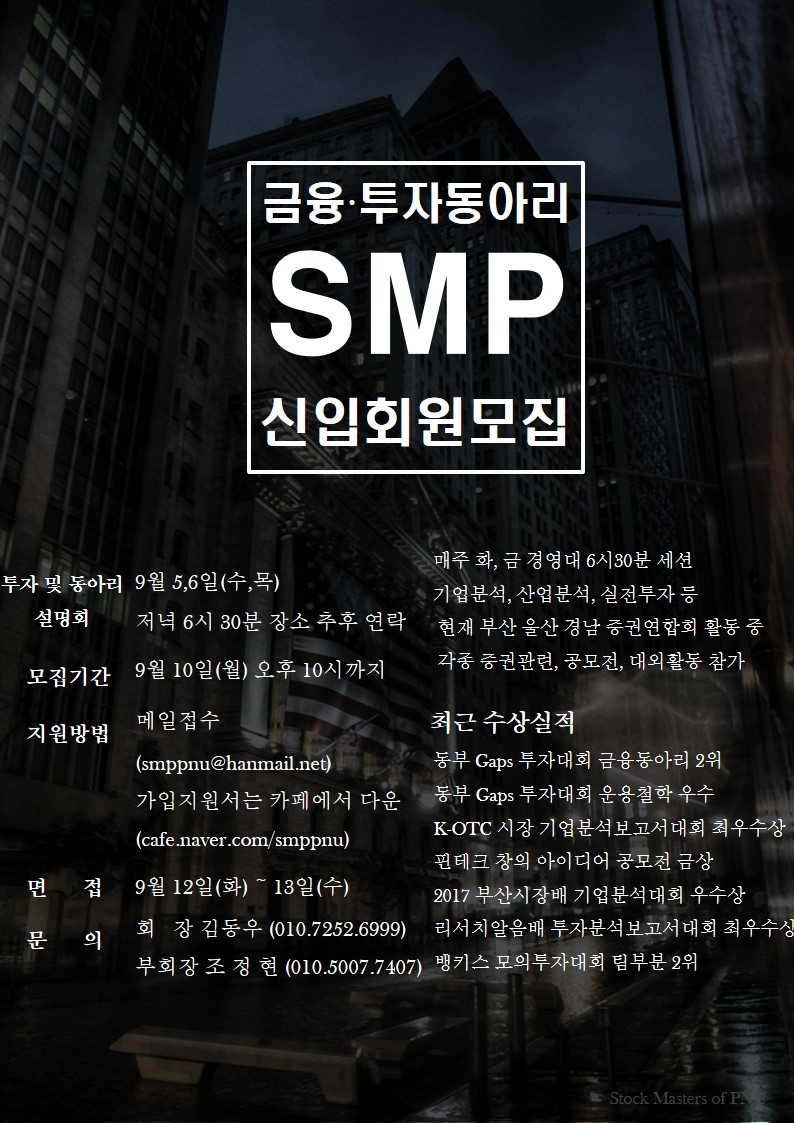 SMP포스터(2018-2).jpg