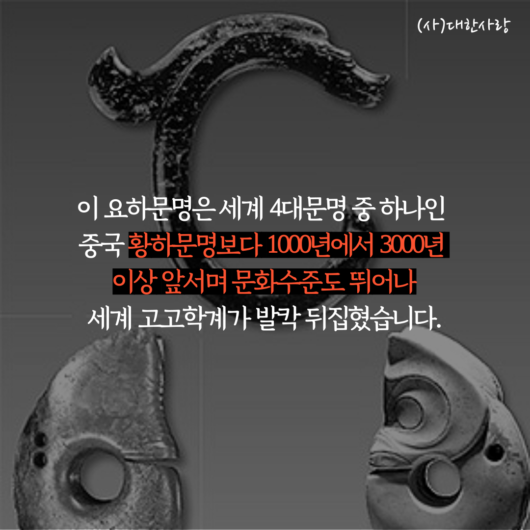 홍산문명카드뉴스-5.png