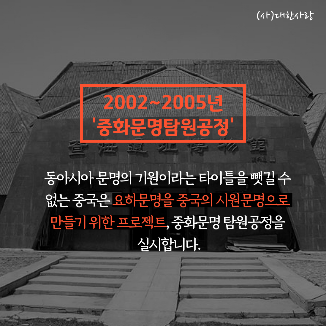 홍산문명카드뉴스-9.png