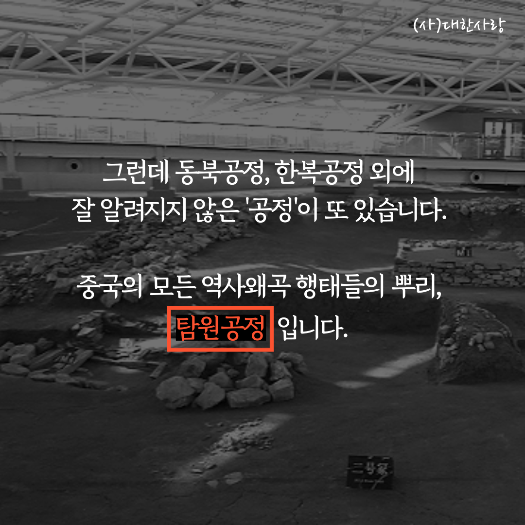 홍산문명카드뉴스-3.png