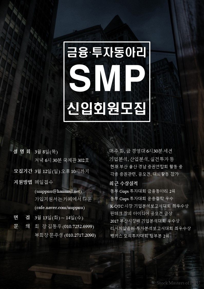 SMP포스터(2018-1).jpg