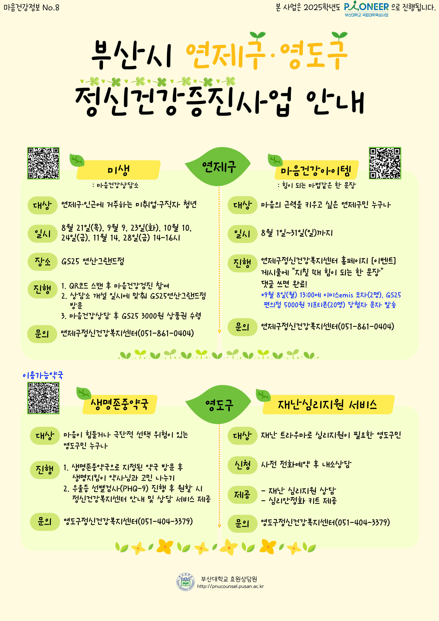 8포스터-001.jpg