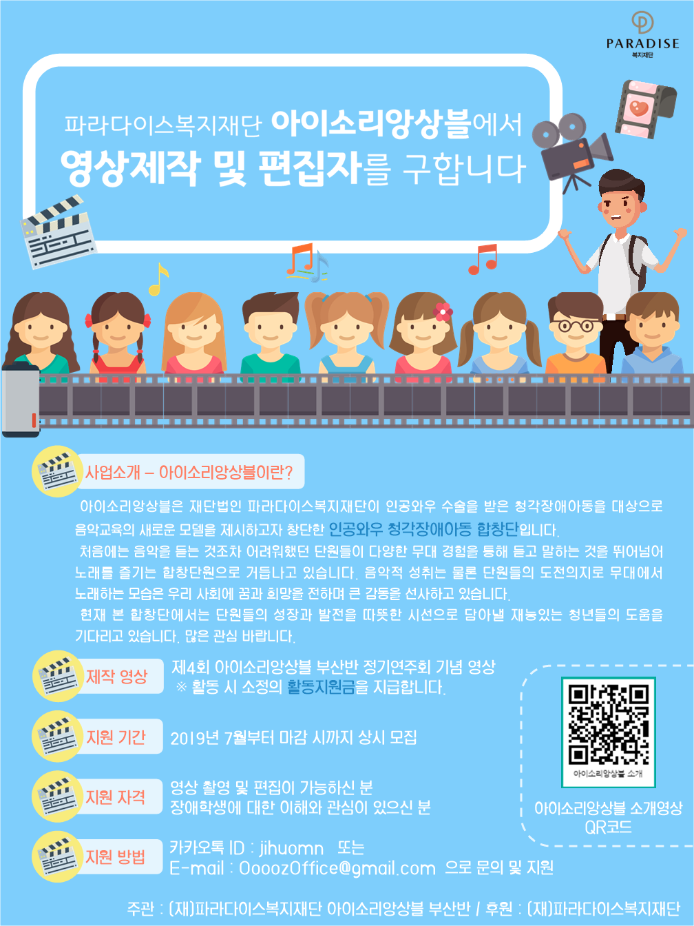 영상제작자 구인홍보 포스터(최종).png
