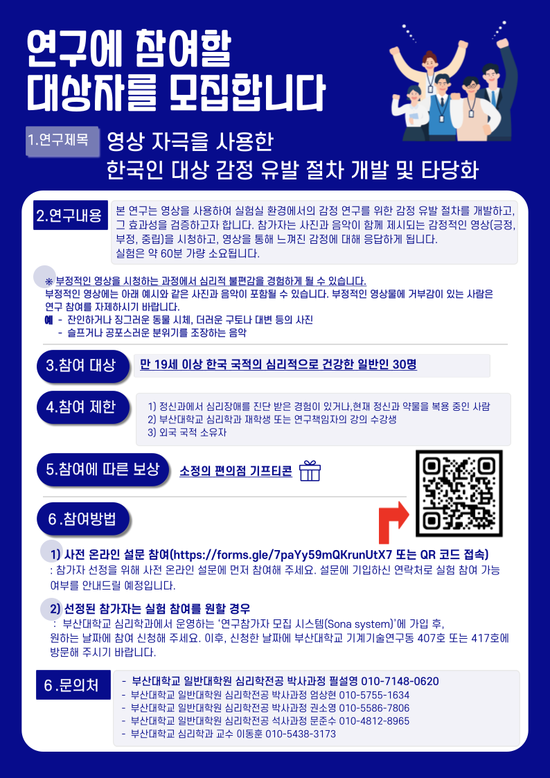 영상 참가자 모집 문건.png