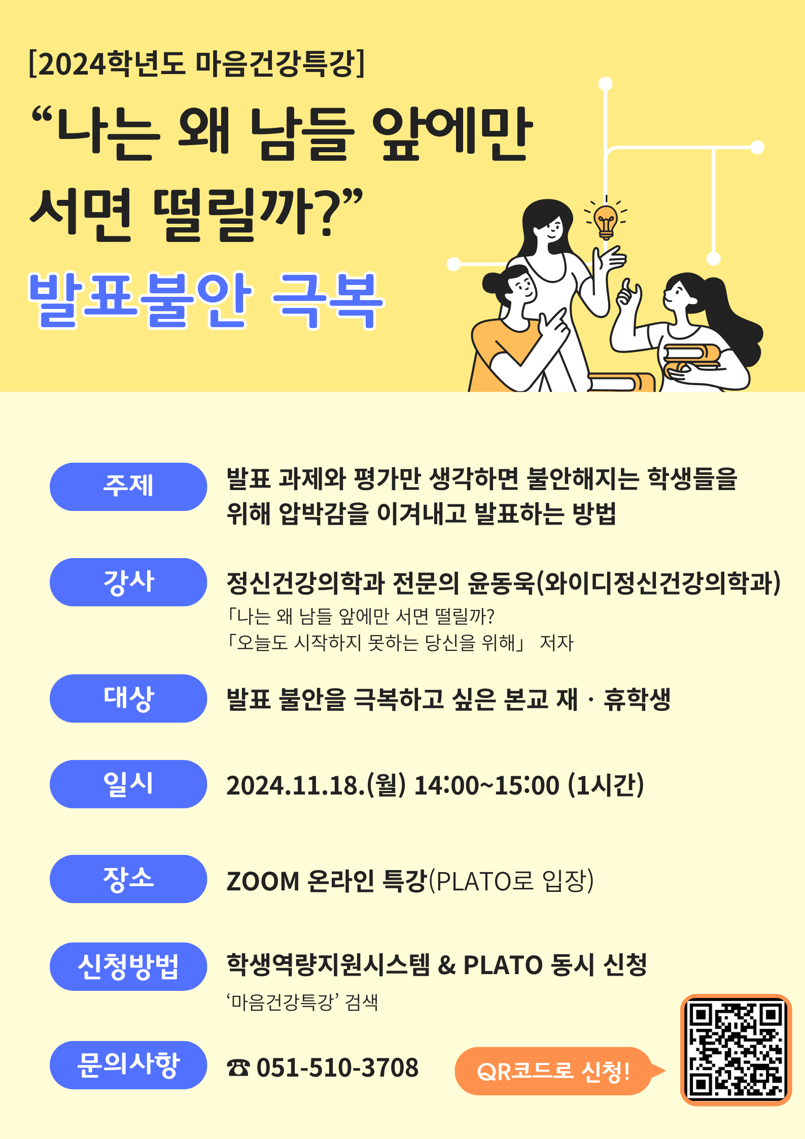 발표불안극복.png