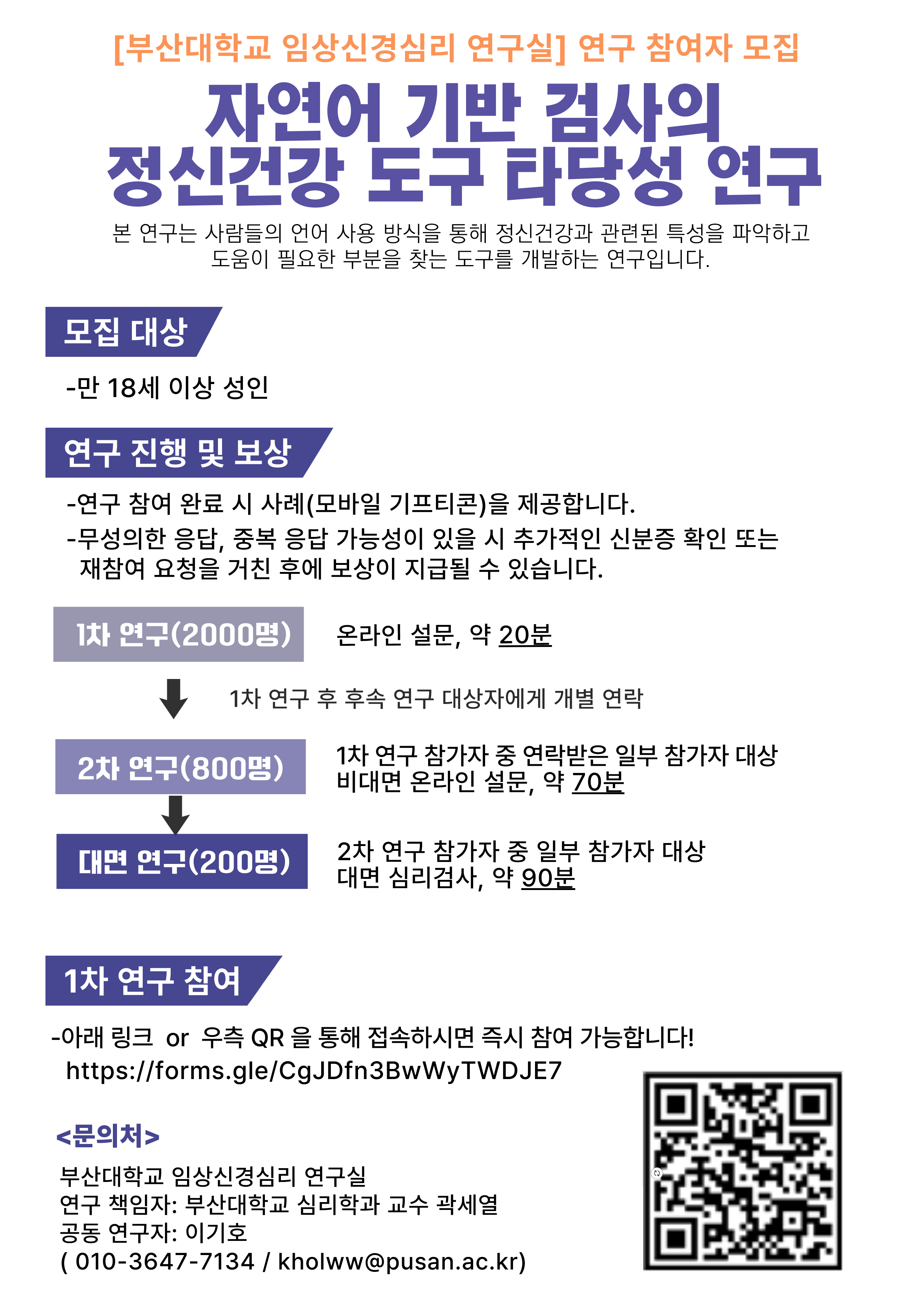 자연어 연구 포스터3.png