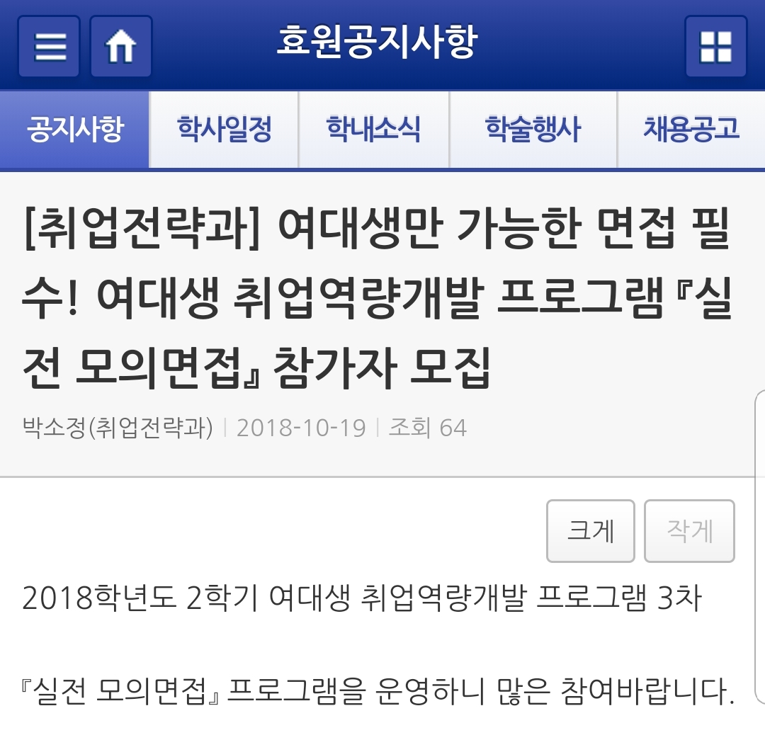 Screenshot_20181019-172516_부산대학교.jpg
