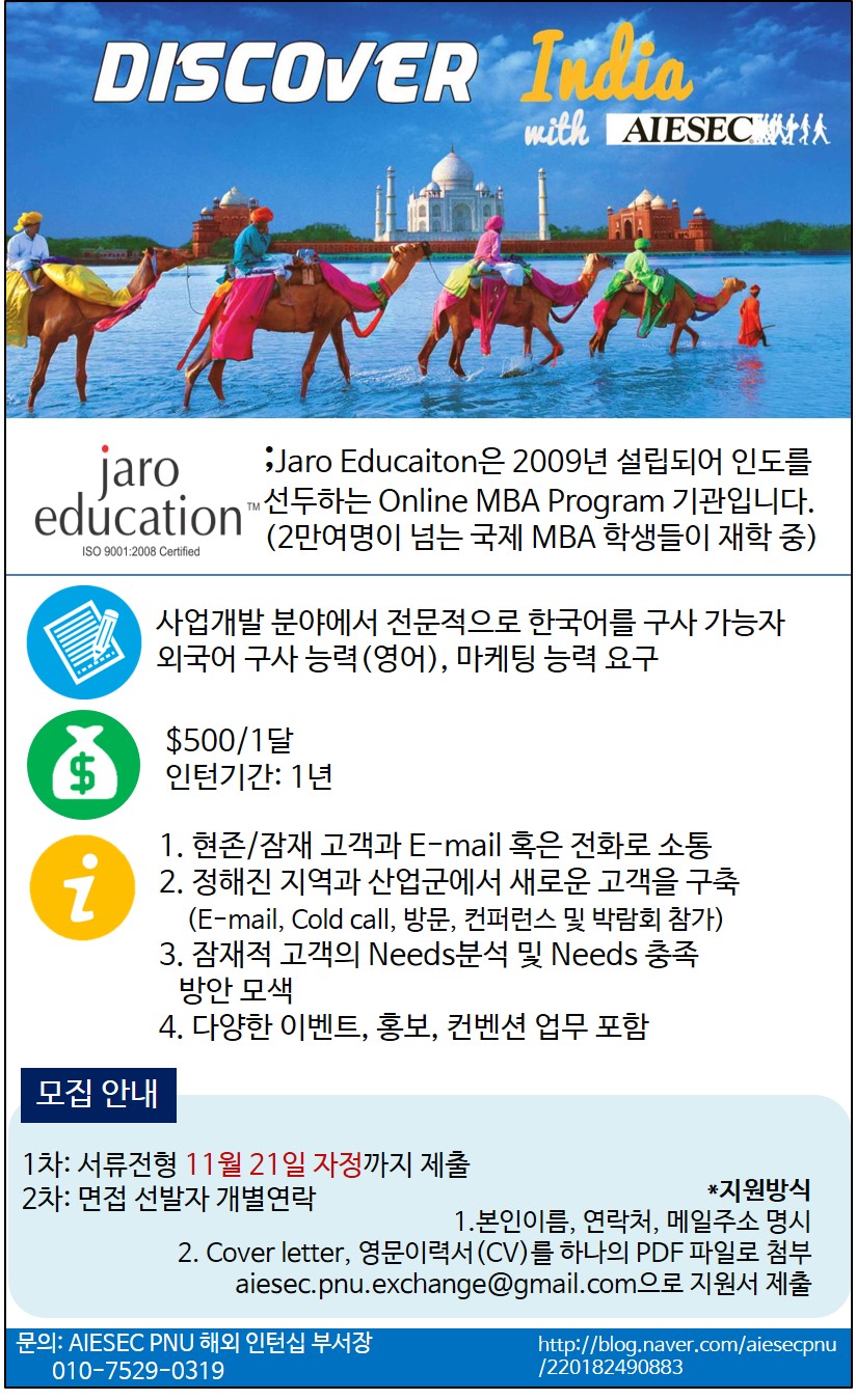 Jaro education 포스터.jpg