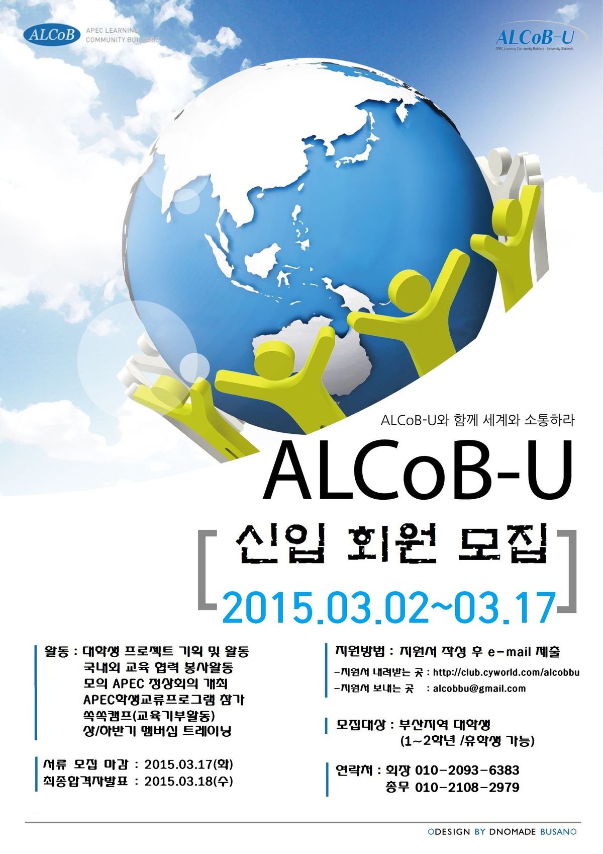 ALCoB-U 포스터.jpg