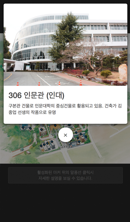 screenshot2.png : 비상업적어플홍보) 부산대건물 찾을때, 부산대지도!