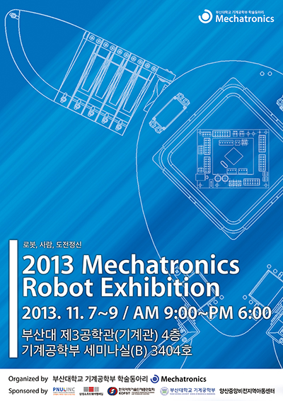 2013 Mechatronics Robot Exbihition Poster-마이피누.jpg