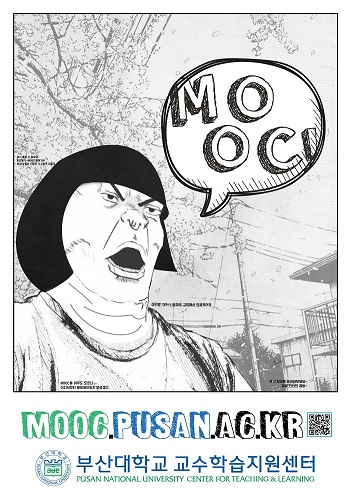 2016년 K-MOOC 홈페이지 안내 포스터 - 복사본.jpg