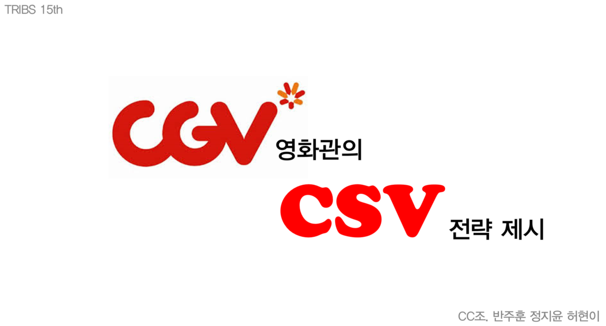 CGV.png