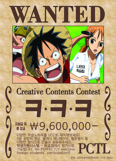 [ccc] poster01.jpg : [PCTL] CCC 공모전: Creative Contents Contest