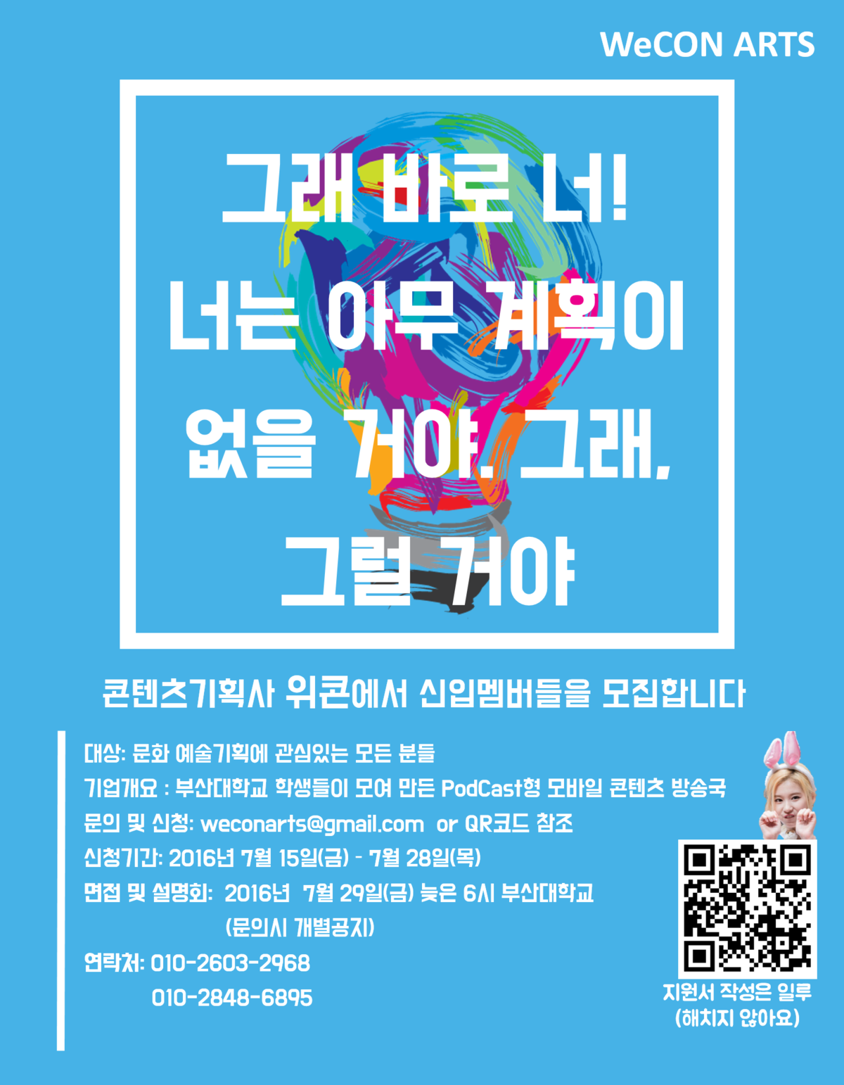 동아리 홍보 포스터.png