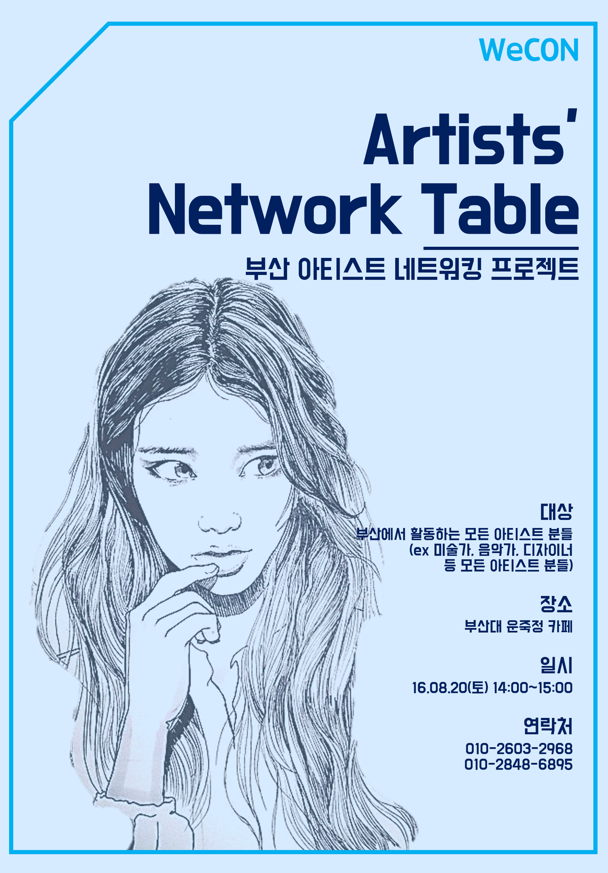 networking poster edited.PNG
