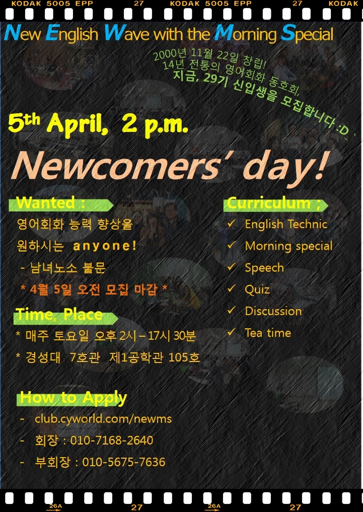 NEWMS_newcomer_29th_poster___edited_8_3.jpg