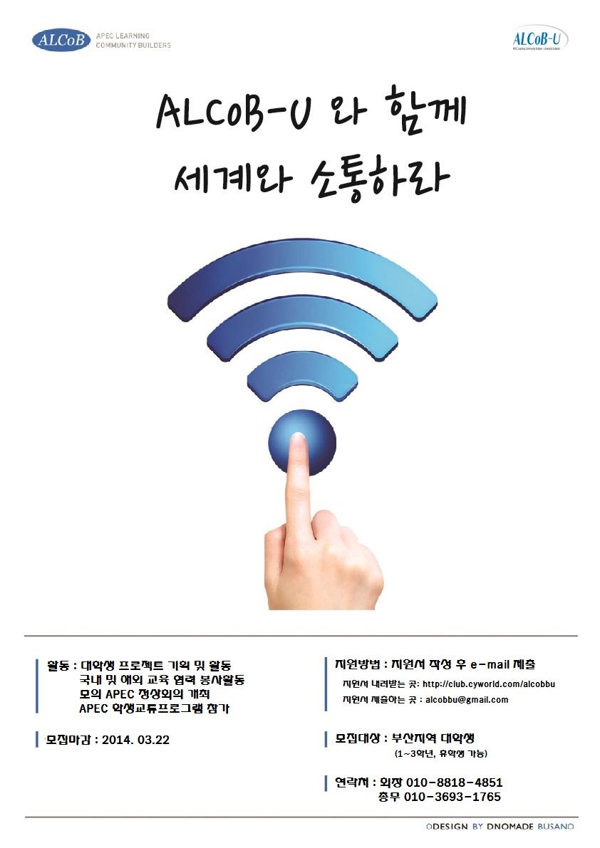 2014년 1학기 신입 포스터.jpg