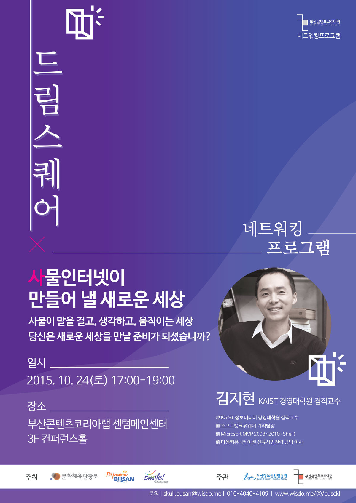 김지현)-웹-대표포스터-드림스퀘어-a3-logoshape.jpg