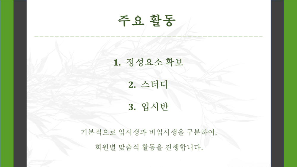 슬라이드4.PNG : ◆◆◆법학 및 로스쿨 준비 동아리 청현 신입회원 모집 안내 (두 번째 참고사항 추가)