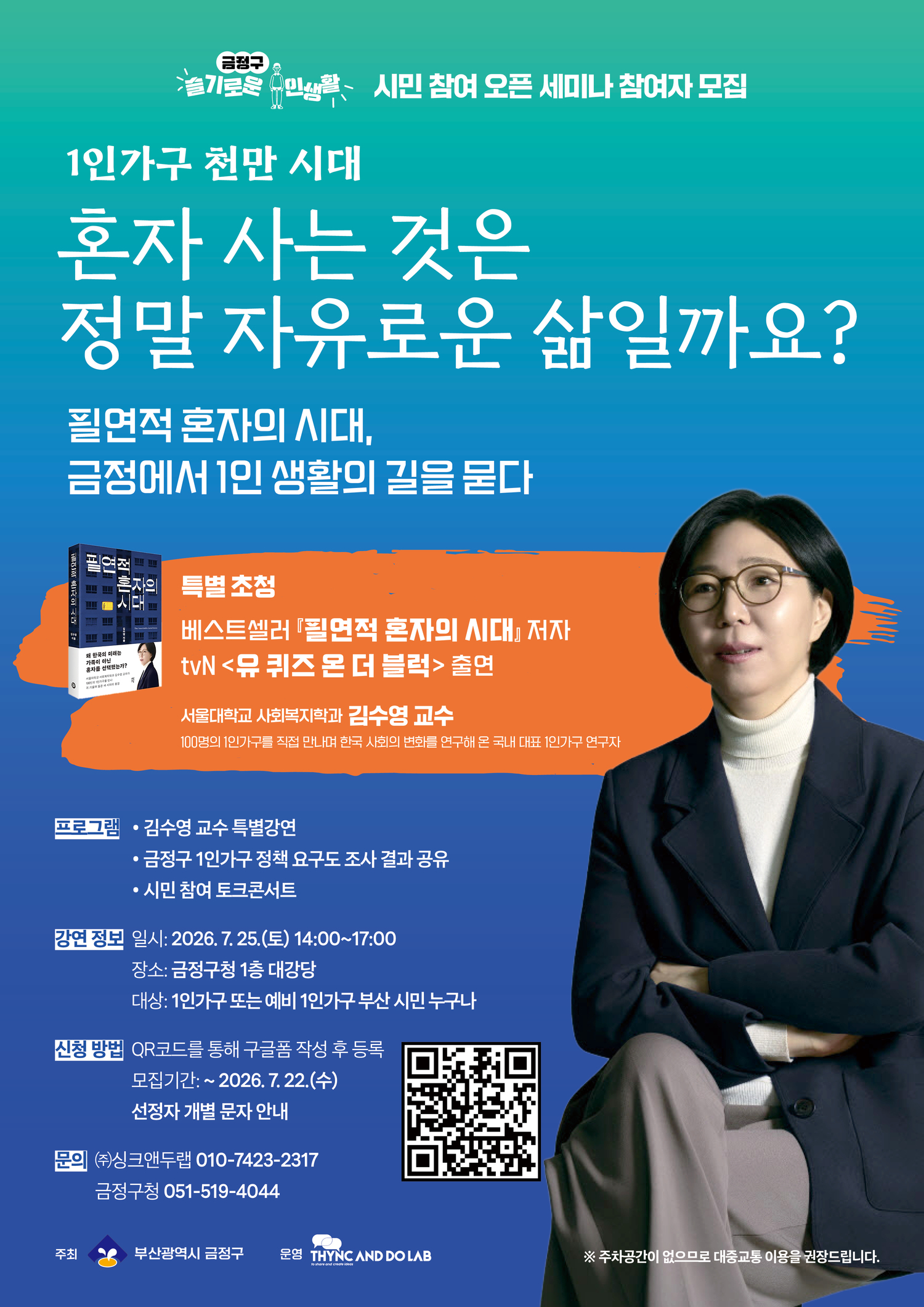 세미나 최종.jpg