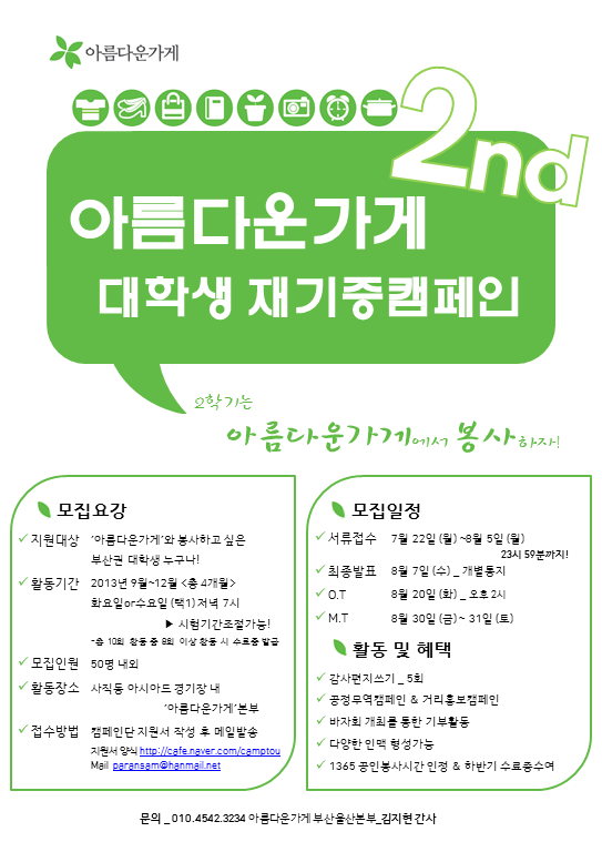 재기증캠페인2기 포스터 최종본 (1).png