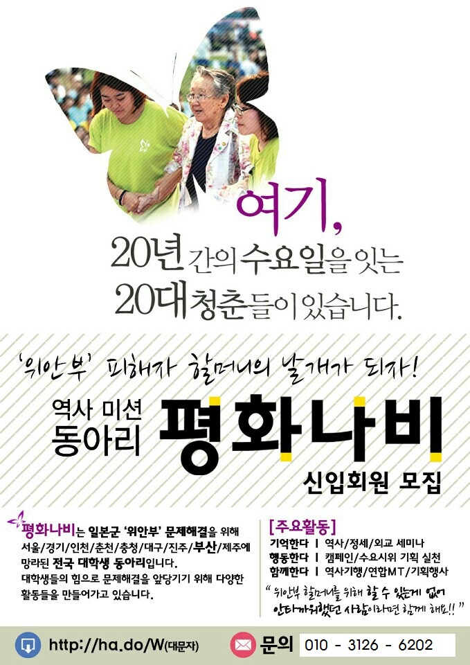 2015-하 부산 평화나비 포스터_.jpg