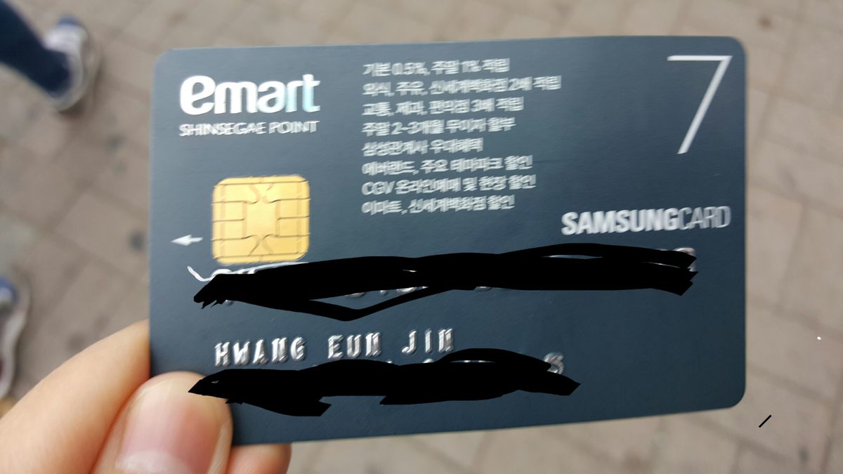 20160509_100539.jpg : 이마트 삼성 포인트카드 황은진씨!
