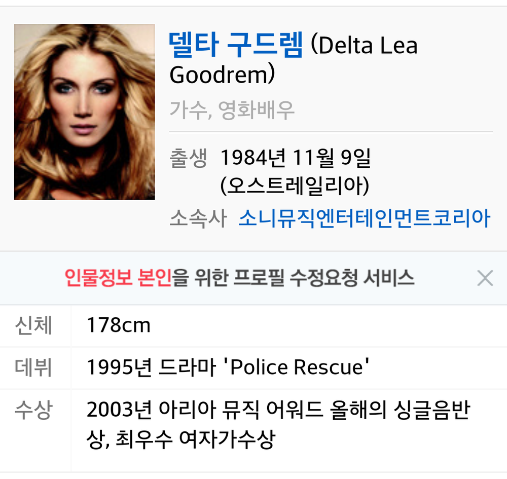 Screenshot_2014-05-14-01-28-58-1.png : Delta goodrem이라는 가수 아세요?