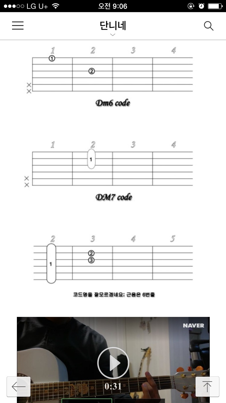 image.jpg : 기타코드 쉬운 걸로 바꿀 수 있나요?ㅠㅠ