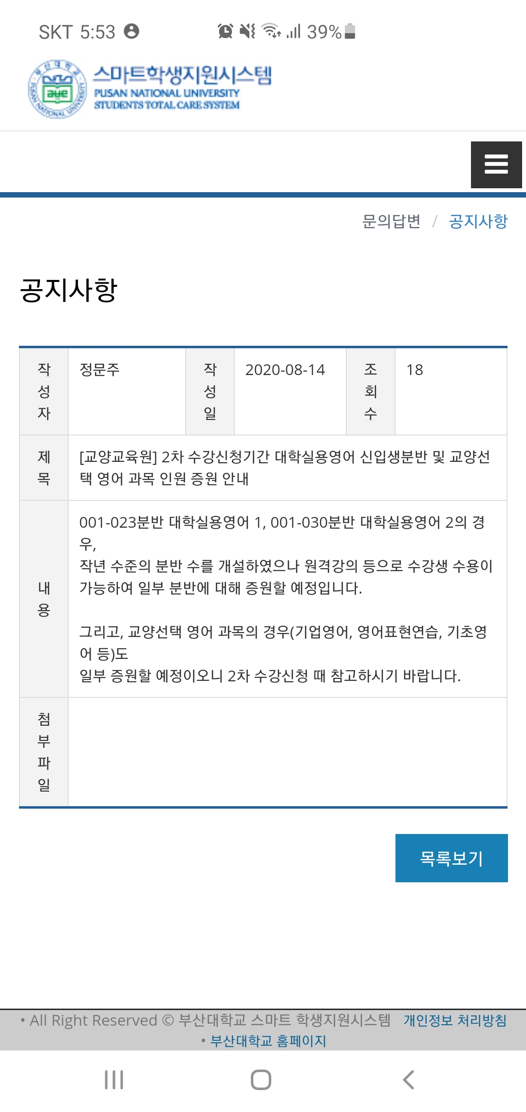 Screenshot_20200814-175321_Samsung Internet.jpg : 대실영 증원떴네요