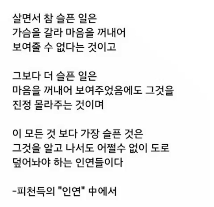 인연 사랑학개론 부산대 학생 커뮤니티 마이피누