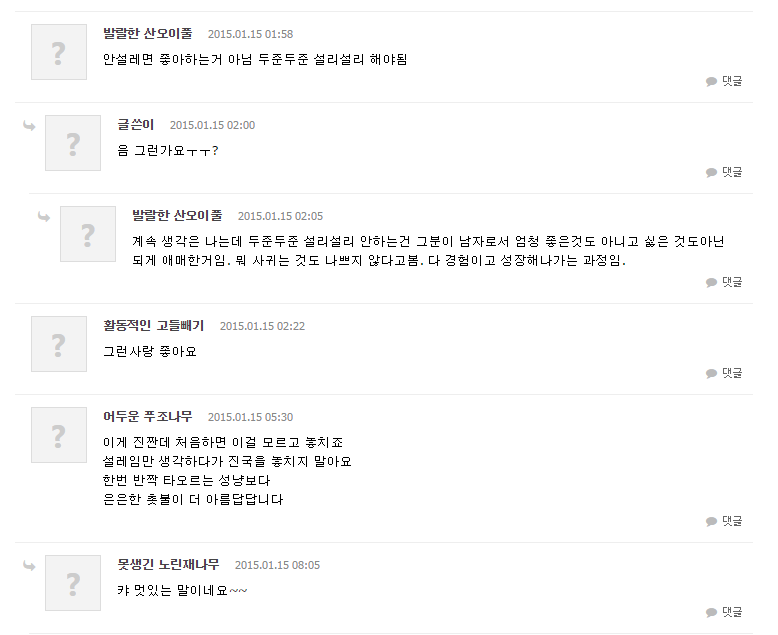 [레알피누] 이게 좋아하는 감정일까요 반년전 자료 끌어올려봤어요 사랑학개론 부산대 학생 커뮤니티 마이피누