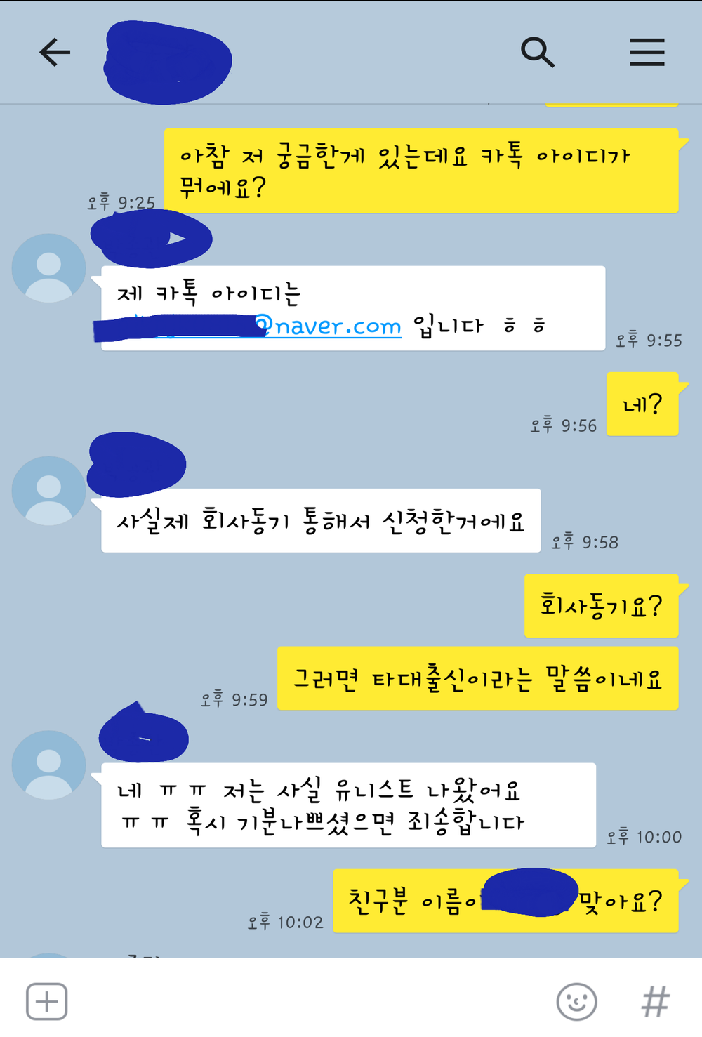 [레알피누] 마이러버 사랑학개론 부산대 학생 커뮤니티 마이피누