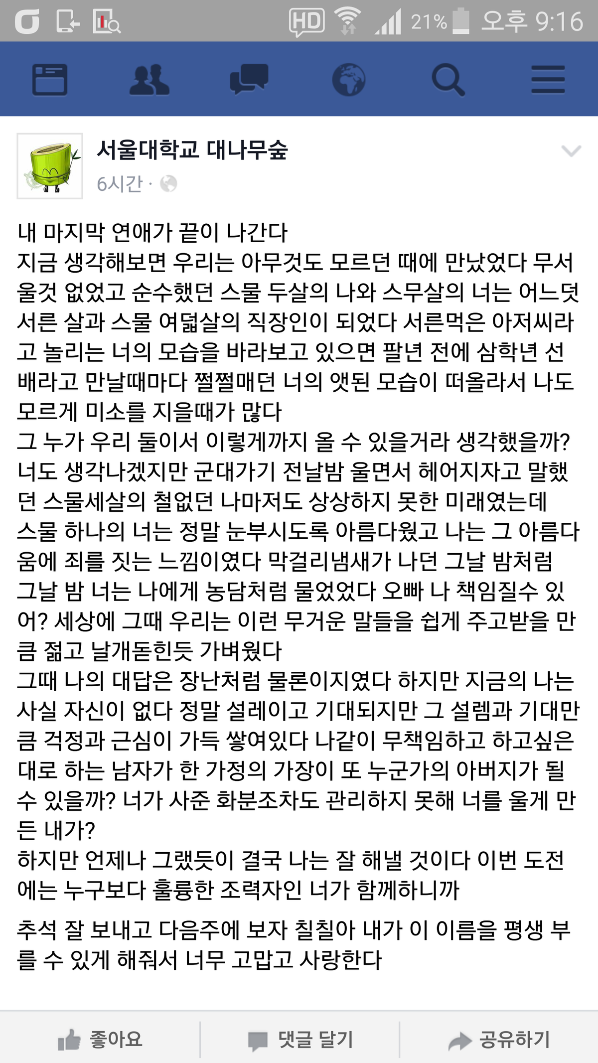Screenshot_2015-09-24-21-16-48.png : 서울대생 필력