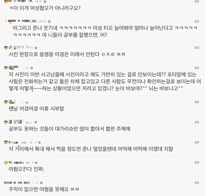 [블라인드 처리되었습니다 ] 사랑학개론 부산대 학생 커뮤니티 마이피누