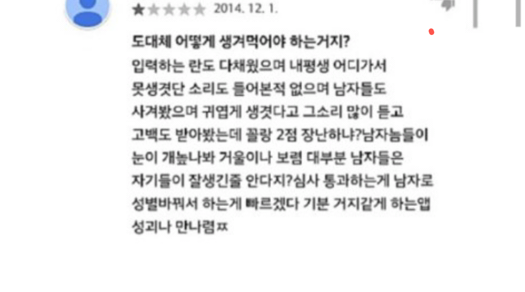 2014-12-10-00-45-26-1.png : 흔한 아만다어플 후기.jpgㅋㅋㅋㅋㅋㅋ