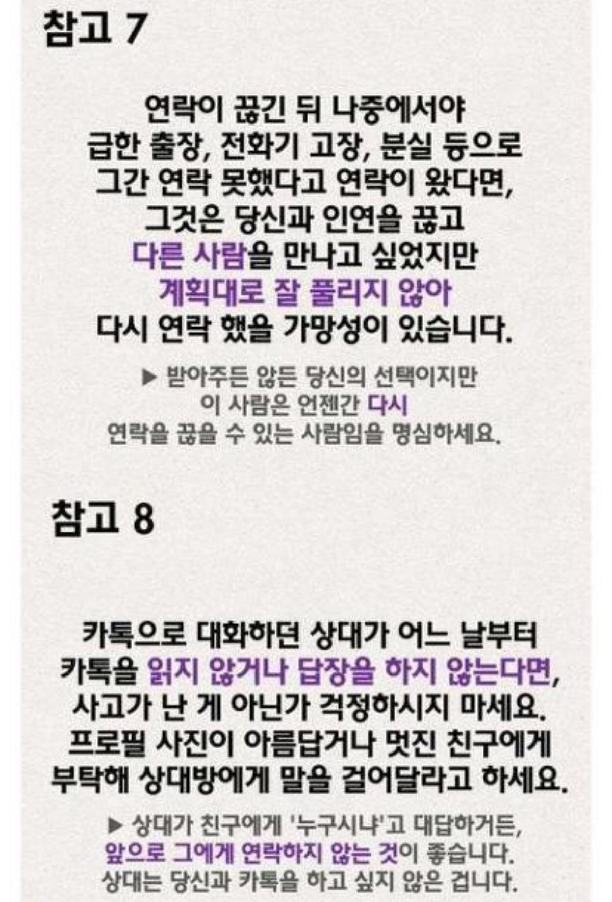 썸탈때 팁임 사랑학개론 부산대 학생 커뮤니티 마이피누