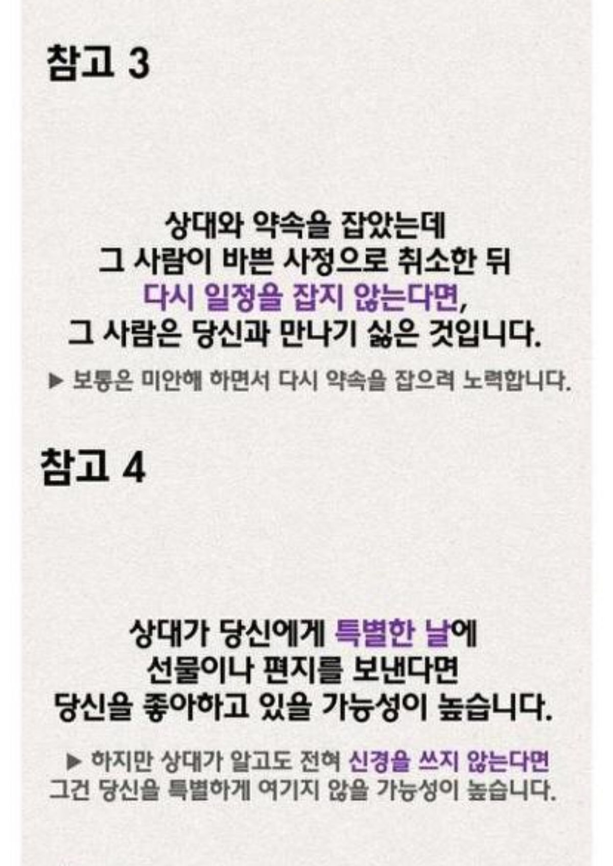 썸탈때 팁임 사랑학개론 부산대 학생 커뮤니티 마이피누