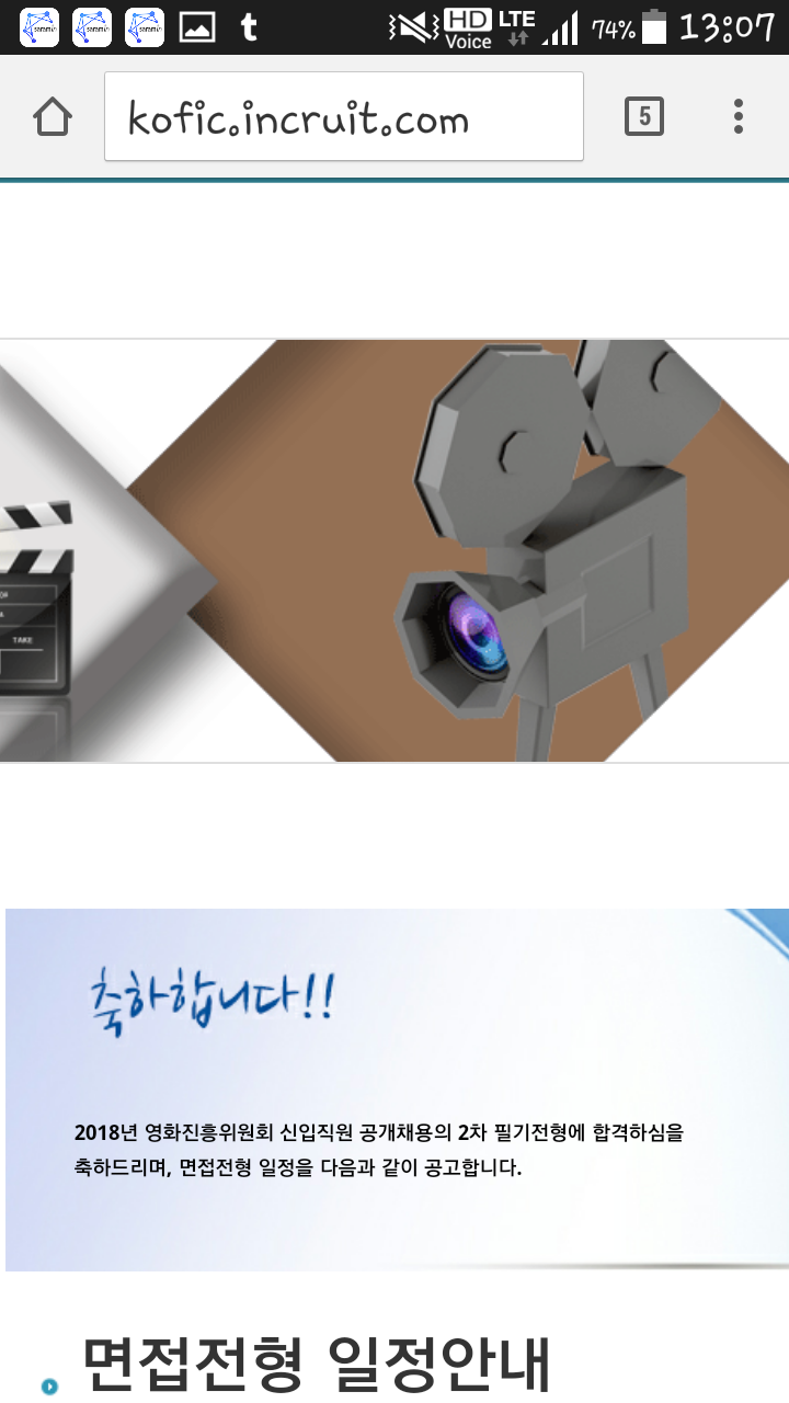 Screenshot_2018-07-18-13-07-29.png : 영화진흥위원회 재직자 계신가요?