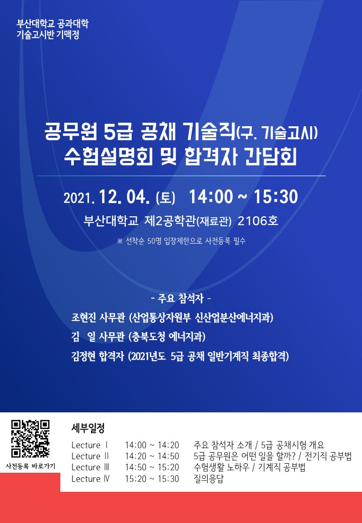 설명회 포스터 수정.JPG