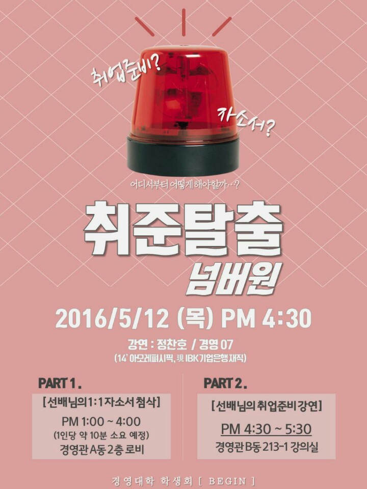 1462877653320.jpg : 일전에 취업상담했던 졸업생입니다