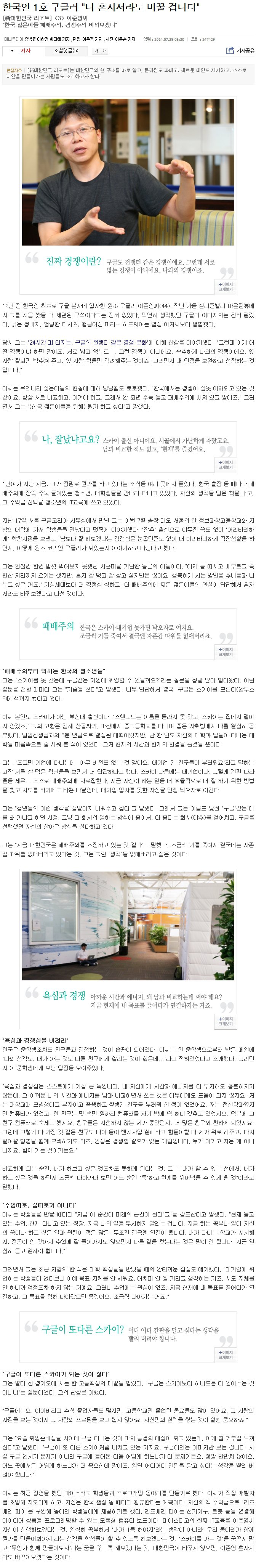 1418449883uvPVvMyXBhJD.jpeg : 귀감이 되는 선배님이 계셔서 같이 나누고자 올립니다