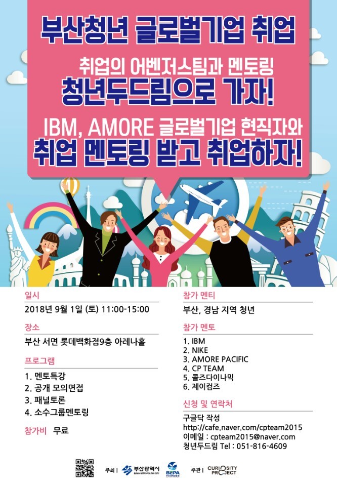 1535539519205.jpg : 취업 맨토링 staff으로 무료컨설팅 추천합니다.