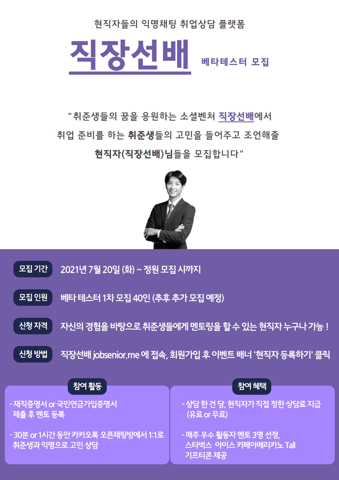 멘토모집 포스터.jpg